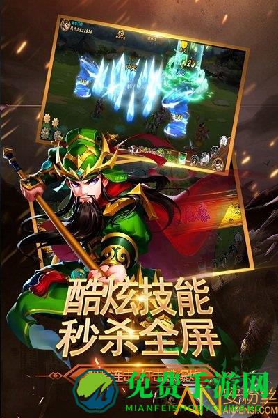 三国我是主公变态版下载