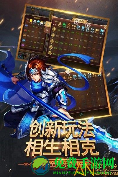 三国我是主公之放置版