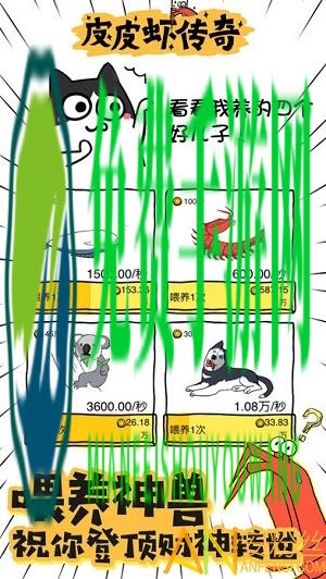 皮皮虾传奇内购破解版无限钻石最新版