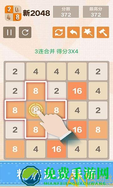 新2048破解版无限金币