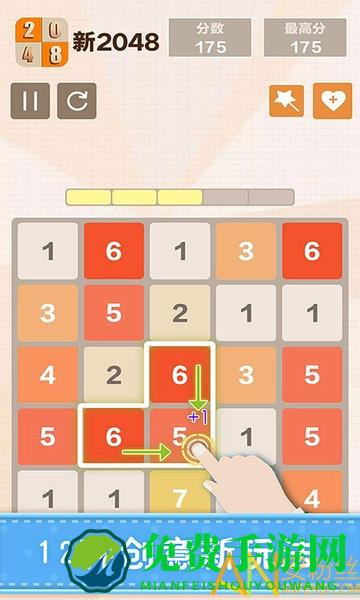 新2048破解版无限金币