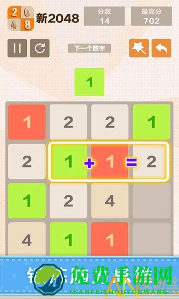 新2048破解版无限金币