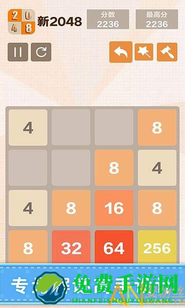 新2048破解版无限金币