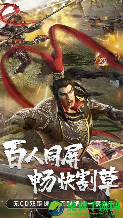 真三国无双霸公测版