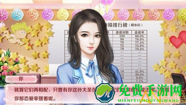 红娘大师破解版金手指下载