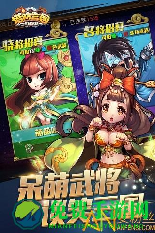 新塔防三国单机破解版