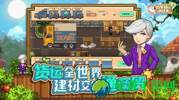 奶牛镇的小时光微信登录版