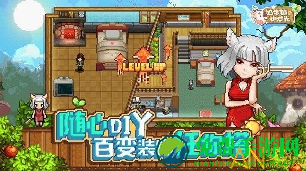 奶牛镇的小时光微信登录版