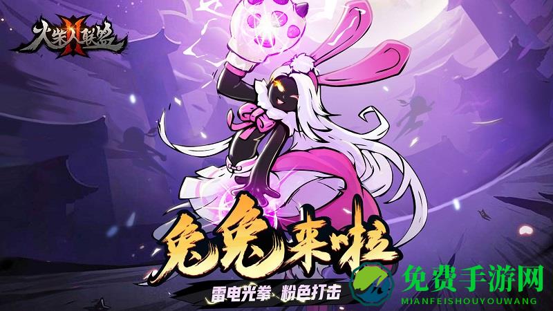 火柴人联盟2九游破解版