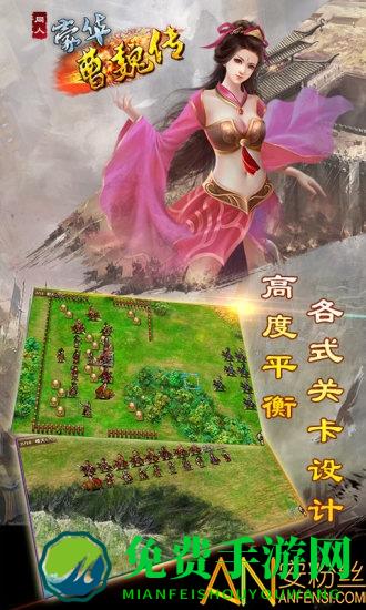 豪华曹魏传qq登录版