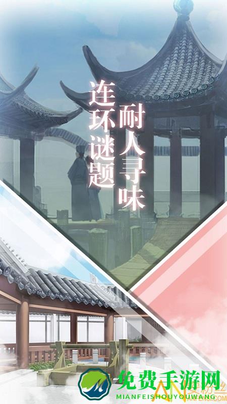 密室逃脱绝境系列3画仙奇缘破解版