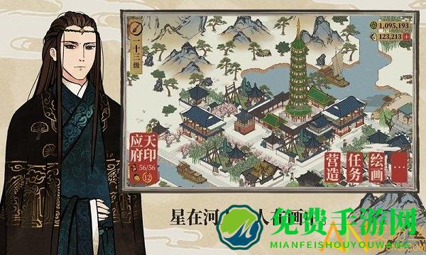 江南百景图破解版