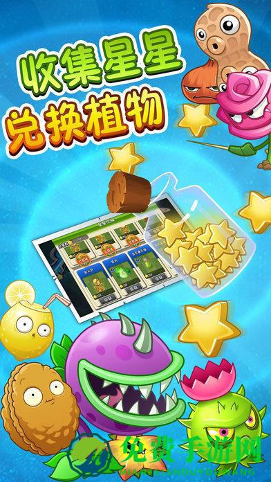 pvz2国际版6.7.1破解版