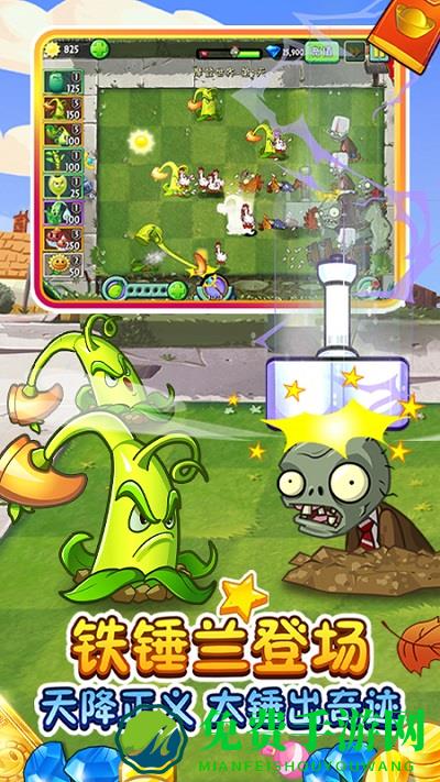 pvz2国际版6.7.1破解版