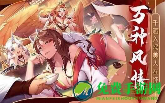 妖姬乱斗最新红包版下载