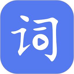 提词达人app