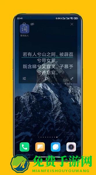 提词达人app