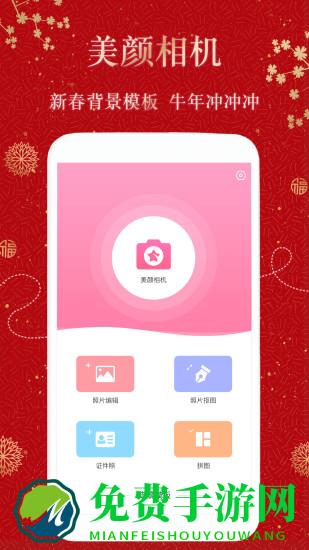 美颜ps修图相机app