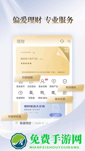 国联证券尊宝交易app