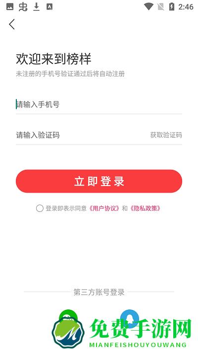 榜样短视频app