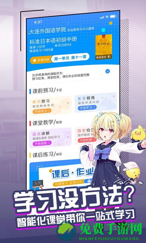 今题app