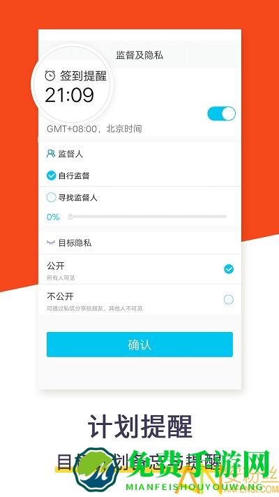 计划清单app