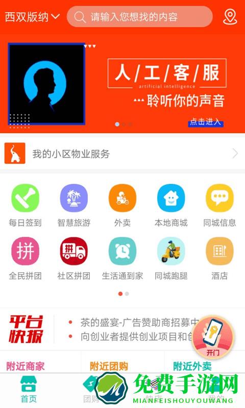 掌上云南生活通app下载