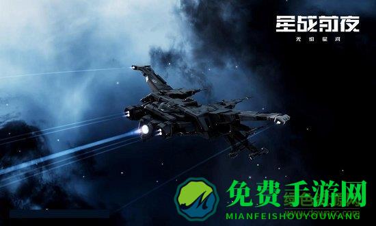 星战前夜无烬星河百度版