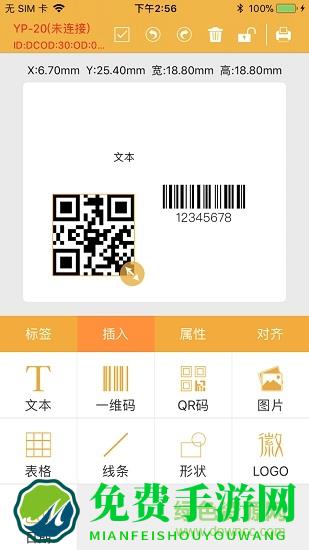 谊和标签app(yihero print)