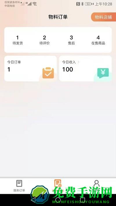 广告国商家端app