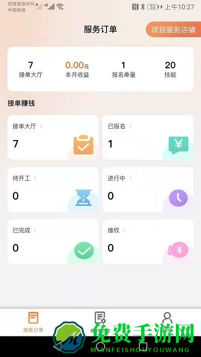 广告国商家端app