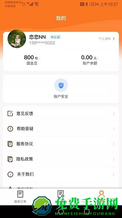 广告国商家端app