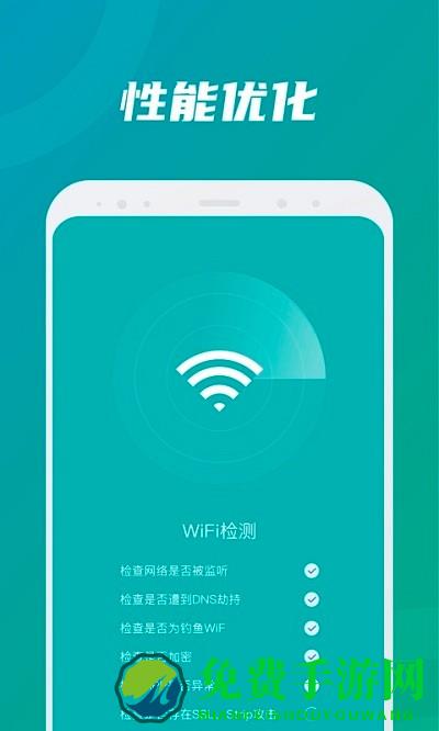 精灵wifi官方介绍