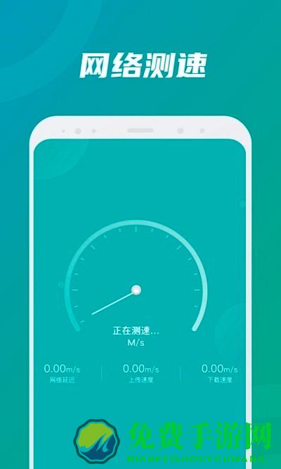 精灵wifiapp