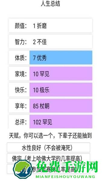 document游戏人生总结