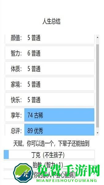 document游戏人生总结