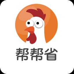 帮帮省app