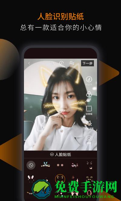 星顽半app