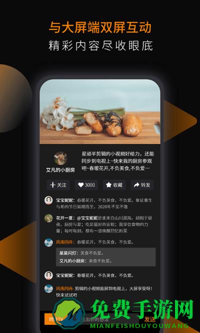 星顽半app