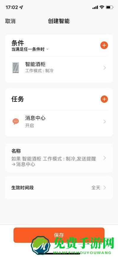 大磐智能app