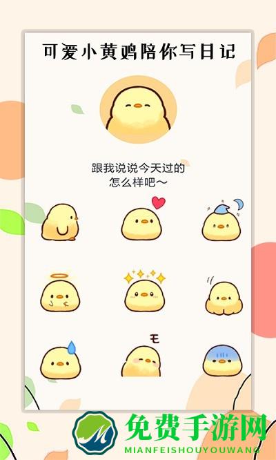 桔子笔记本app