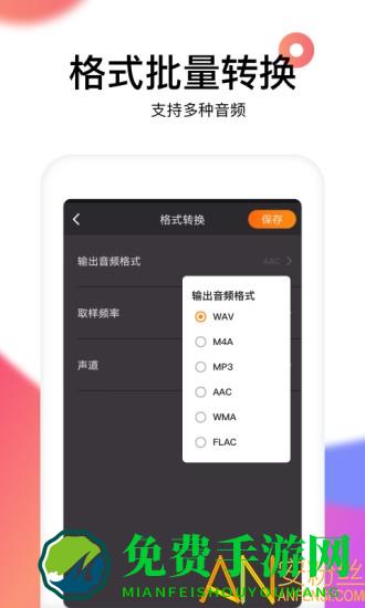 手机铃声制作大师app下载