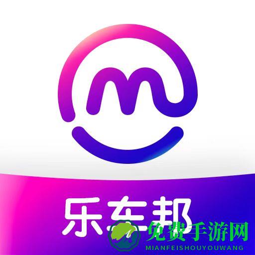 乐车邦商户版app(改名魔轮)