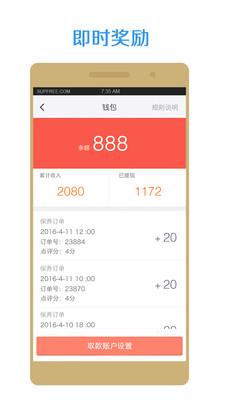 乐车邦商户版app(改名魔轮)