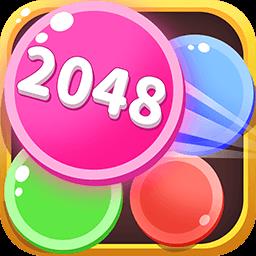 2048球球红包版最新版