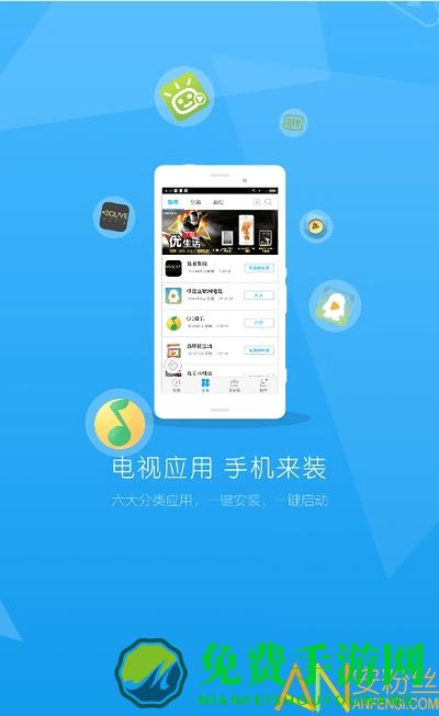 kktv遥控器易互动app下载