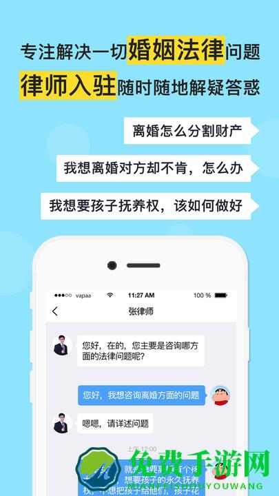 多多咨询app