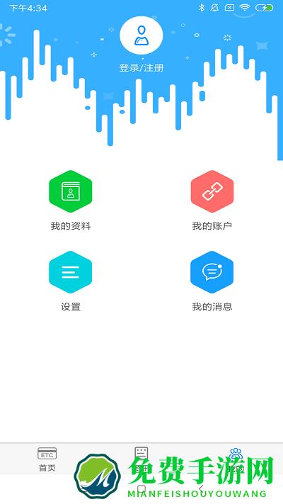 八桂行app