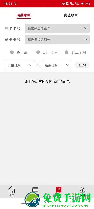 中民油气app