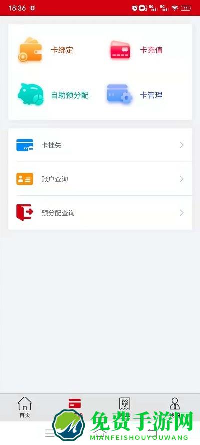 中民油气app